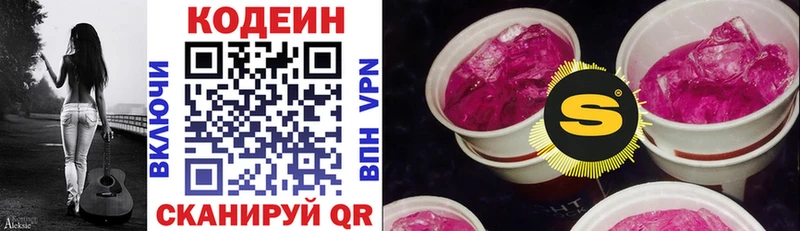 Кодеин напиток Lean (лин) Чадан