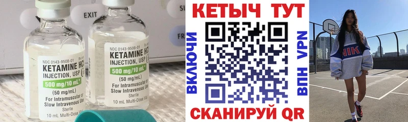 Кетамин VHQ Чадан