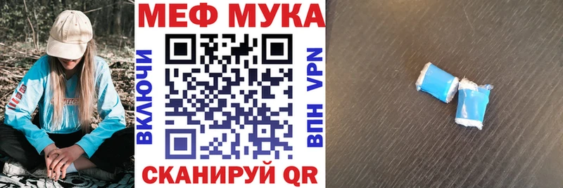 Мефедрон мука Чадан