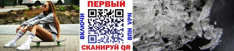 МЕТАМФЕТАМИН пудра Чадан