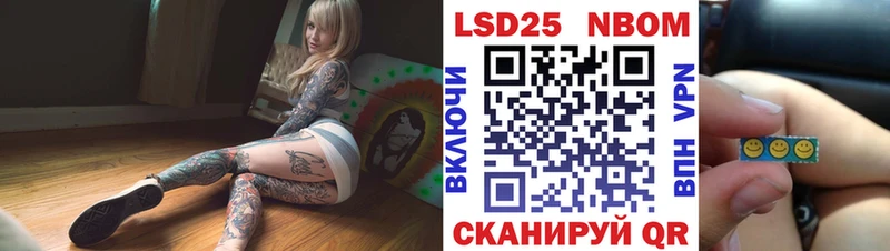 Марки NBOMe 1,8мг Чадан